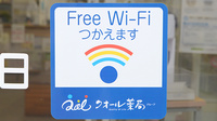 あい薬局松原南店のWi-Fiサービス