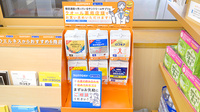 あい薬局松原南店の健康食品