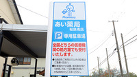 あい薬局松原南店の看板