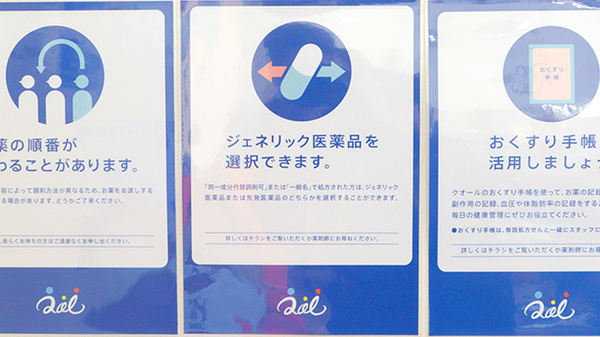 ジェネリック対応