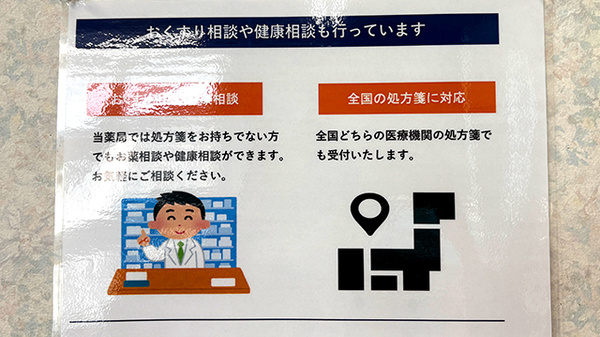 いずみ調剤薬局の相談対応