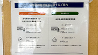 いずみ調剤薬局の在宅対応