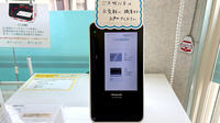 いずみ調剤薬局のオンライン資格確認