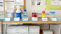 いずみ調剤薬局の雑貨品