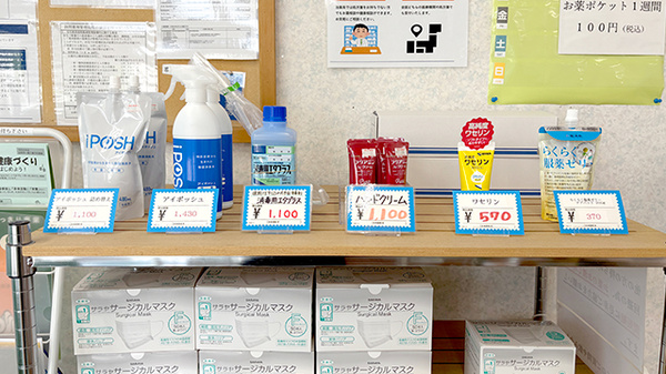 いずみ調剤薬局の雑貨品