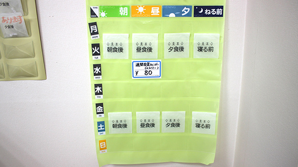 雑貨品