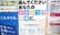 エイブル薬局みのり店のかかりつけ薬局対応