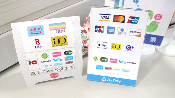 エイブル薬局みのり店のクレカ/電子マネー対応