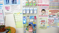 エイブル薬局みのり店の雑貨品