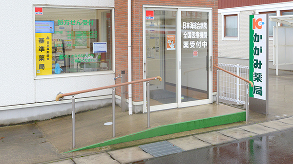 かがみ薬局東大町店の入口
