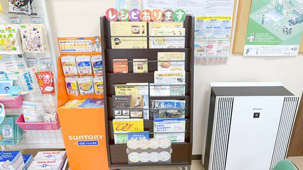 かがみ薬局東大町店の冊子