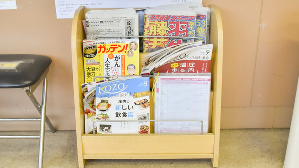 さつき調剤薬局の書籍