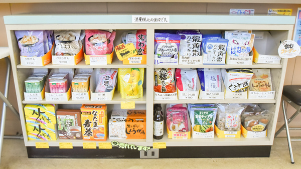 さつき調剤薬局の健康食品