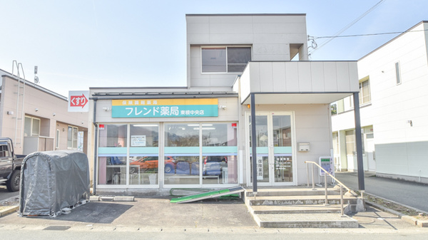 フレンド薬局東根中央店の外観