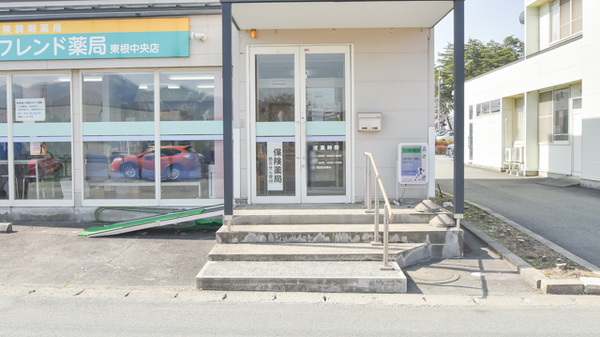 フレンド薬局東根中央店の入口