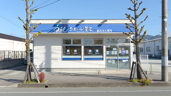 クオール薬局桧町店の外観