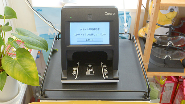 クオール薬局桧町店のオンライン資格確認