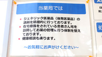 トリム薬局　東根店の対応サービス一覧