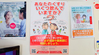トリム薬局　東根店の相談対応