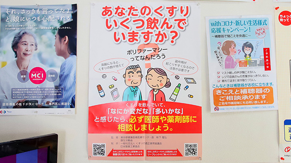 トリム薬局　東根店の相談対応