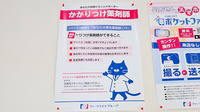 トリム薬局　東根店のかかりつけ薬局対応