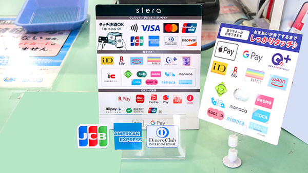 トリム薬局　東根店のクレカ/電子マネー/スマホ決済対応