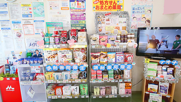 トリム薬局　東根店の健康食品