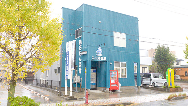 ニーズ薬局あきほ店の外観