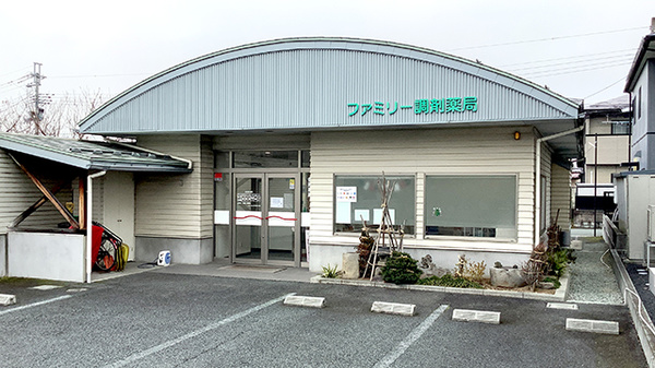 ファミリー調剤薬局の外観