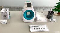 ファミリー調剤薬局の血圧計