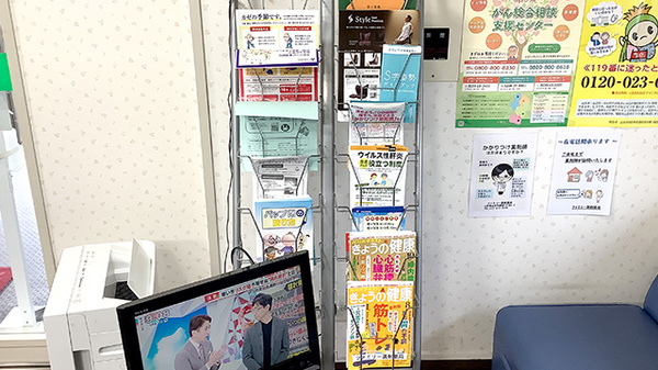 ファミリー調剤薬局の冊子