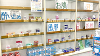 ファミリー調剤薬局の一般医薬品