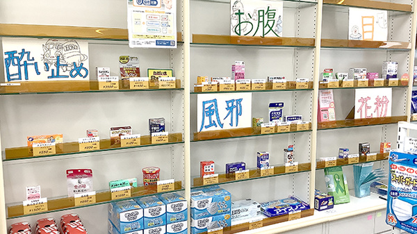ファミリー調剤薬局の一般医薬品