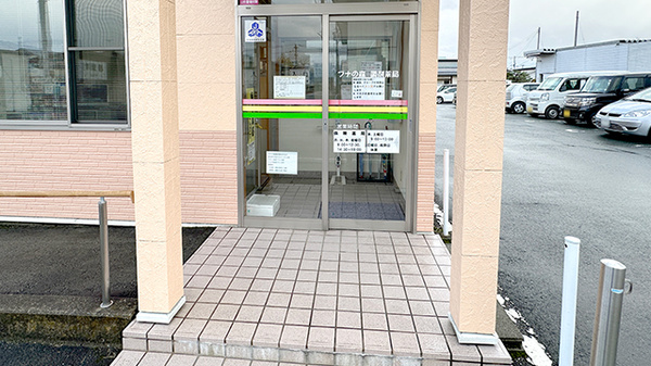 ブナの森調剤薬局河北店の入口