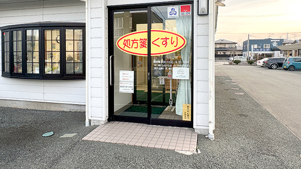 ブナの森調剤薬局東根店の入口