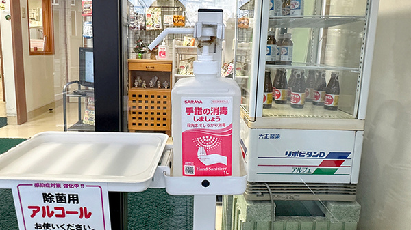 ブナの森調剤薬局東根店の感染予防対策