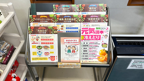 ブナの森調剤薬局東根店の冊子