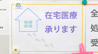 ゆう薬局美咲店の在宅対応