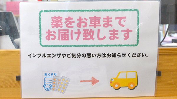 ゆう薬局美咲店のその他サービス