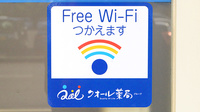 ゆう薬局美咲店のWi-Fiサービス