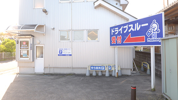 ゆう薬局朝暘店のドライブスルー