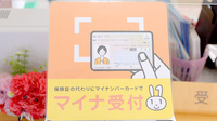ゆう薬局朝暘店のオンライン資格確認