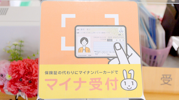 ゆう薬局朝暘店のオンライン資格確認