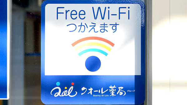 ゆう薬局朝暘店のWi-Fiサービス