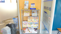 ゆう薬局朝暘店の冊子