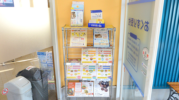 ゆう薬局朝暘店の冊子