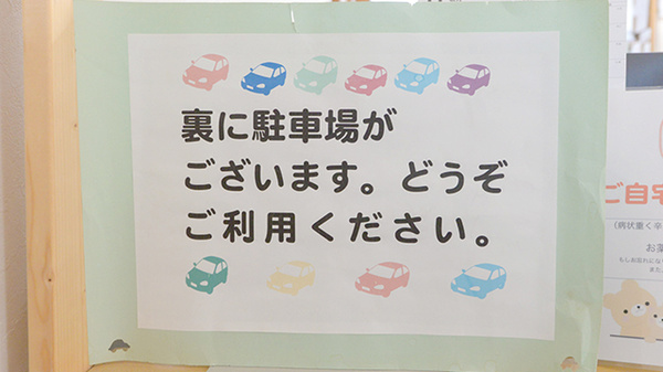 ゆう薬局朝暘店の駐車場案内
