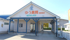 ゆう薬局西高前店の外観