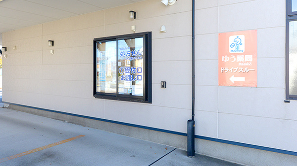 ゆう薬局西高前店のドライブスルー