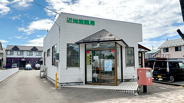 近尚堂薬局こあら店の外観